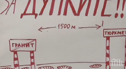 българска работа две общини спорят ремонтира счупен път