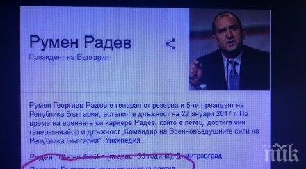 пик визитката гугъл румен радев членува бкп