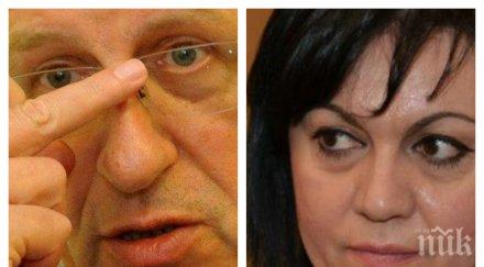 пик румен овчаров посече корнелия нинова пленума мисля остава време