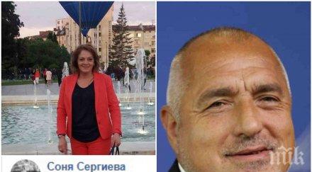 вниманието мвр данс съдена измами протеста смелите майки призовава запали къщата борисов банкя снимки