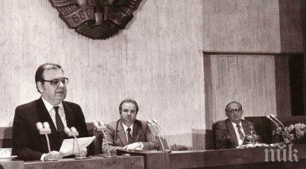 промяната години началото прехода