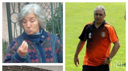 първо пик скандал стоичков забрави рождения ден майка почете леля пенка празника снимки