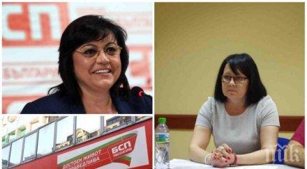 първо пик шефка бсп разтърсващо корнелия подайте оставка вие светата троица партията властват интриги задкулисие лъжи клевети