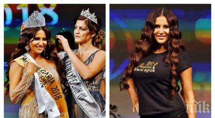 пик роднина янка рупкина стана мисис българия тръпки побият изпълнението станислава андрева