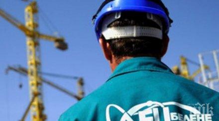 нек атомстройекспорт подписаха договор съхранение оборудването аец белене