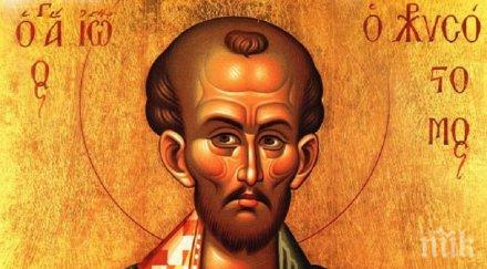 почит нарекли свети йоан златоуст говорил думите блестели злато