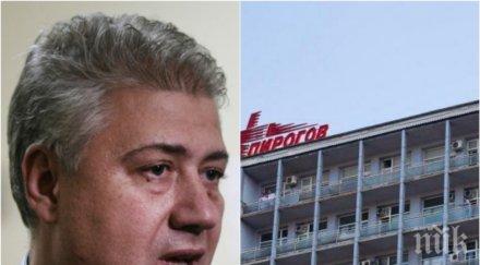 специалисти пирогов решават преместването годишното дете паднало етаж бургас