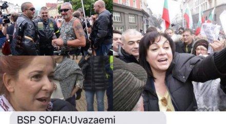 разкритие пик трупата нинова организира метеж правителството есемеси издадоха червените стоят протеста смелите майки снимка
