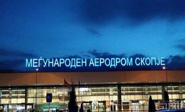 Задържаха пътник с фалшив български паспорт на летището в Скопие