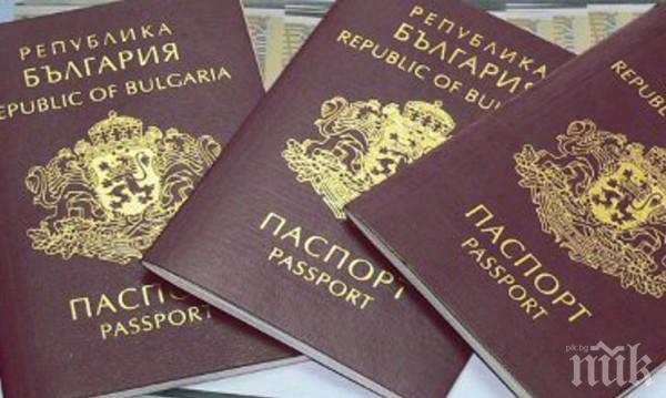Близо 13 500 само от Сърбия и Македония  са вече регистрираните с двойно гражданство в община Кюстендил