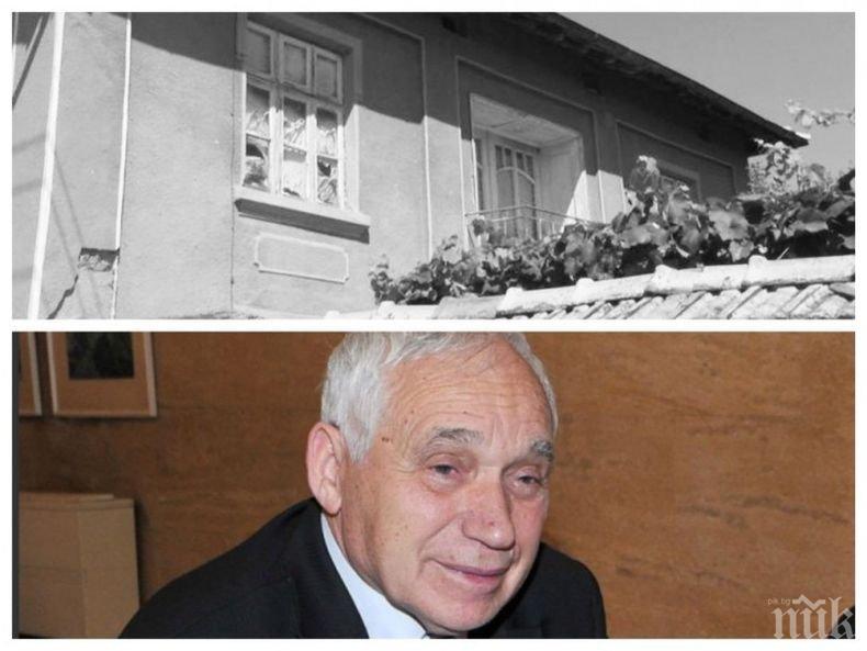 КОЩУНСТВО: Разграбват родната къща на Желю Желев, оставиха дома му без прозорци 