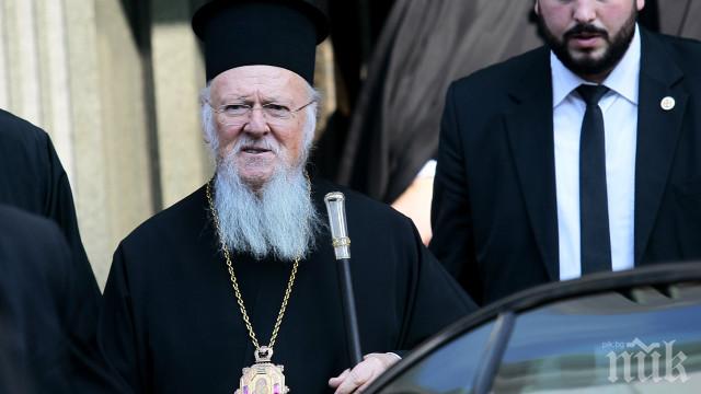 ШОК: Вселенският патриарх Вартоломей: Ердоган ми е по-мил от Ципрас