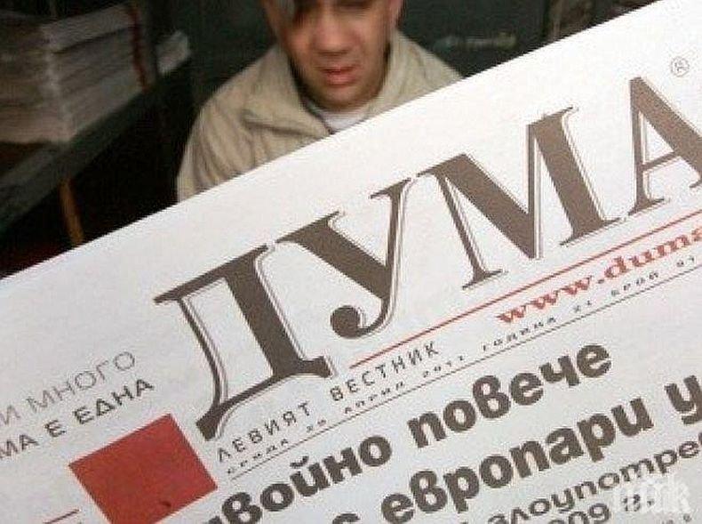 ПЪРВО В ПИК: Дума с нов главен редактор - ето кой поема вестника на БСП