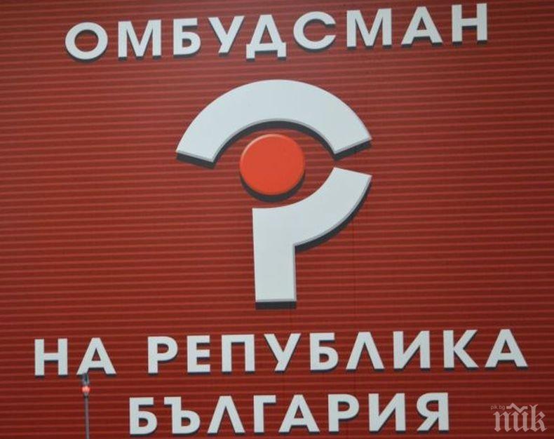 Омбудсмани от балканските страни се събират на среща в София в края на седмицата