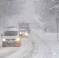 ЗИМАТА НАСТЪПВА: Сняг, дъжд и минусови температури връхлитат страната