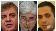ИЗВЪНРЕДНО В ПИК TV: Каракачанов, Нено Димов и Караниколов на килимчето при депутатите