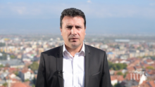 ВМРО-ДПМНЕ: Зоран Заев обвини Унгария в отвличането на Никола Груевски, Македония не заслужава такъв срам