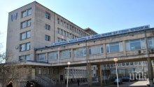 Управата на болницата във Велико Търново ще инвестира в изграждането нов корпус
