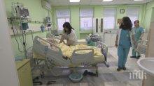 Над 1 милион нашенци лежат в болниците