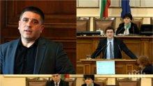ПЪРВО В ПИК TV: ГЕРБ върти БСП на шиш в парламента (ОБНОВЕНА)