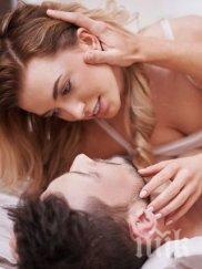 навика саботират оргазма