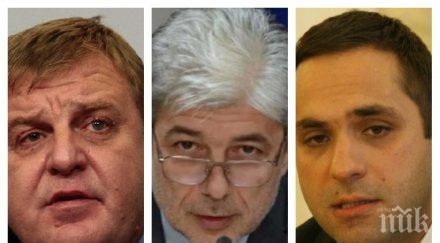 извънредно пик каракачанов нено димов караниколов килимчето депутатите