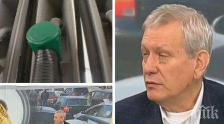 експерт ексклузивен коментар цените горивата недоволството хората основателно