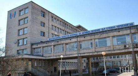 управата болницата велико търново инвестира изграждането нов корпус