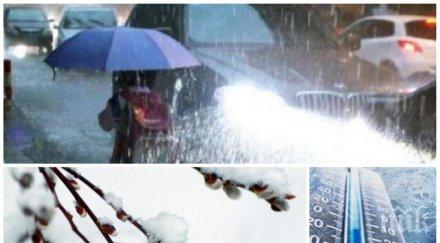 зимата настъпва дъжд сняг валят страната температурите паднат минус градуса