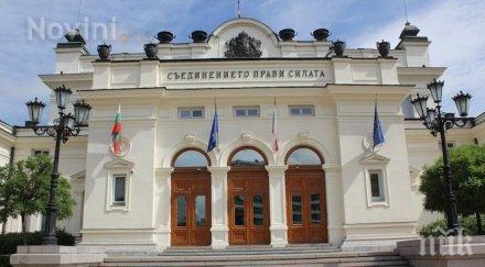 бюджетната комисия парламента обсъди ветото президента