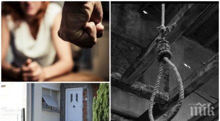 зловещи капризи съдбата побеснял мъж удуши жена обеси няколко часа