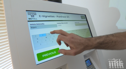 важно шофьорите пускат продажба електронните винетки