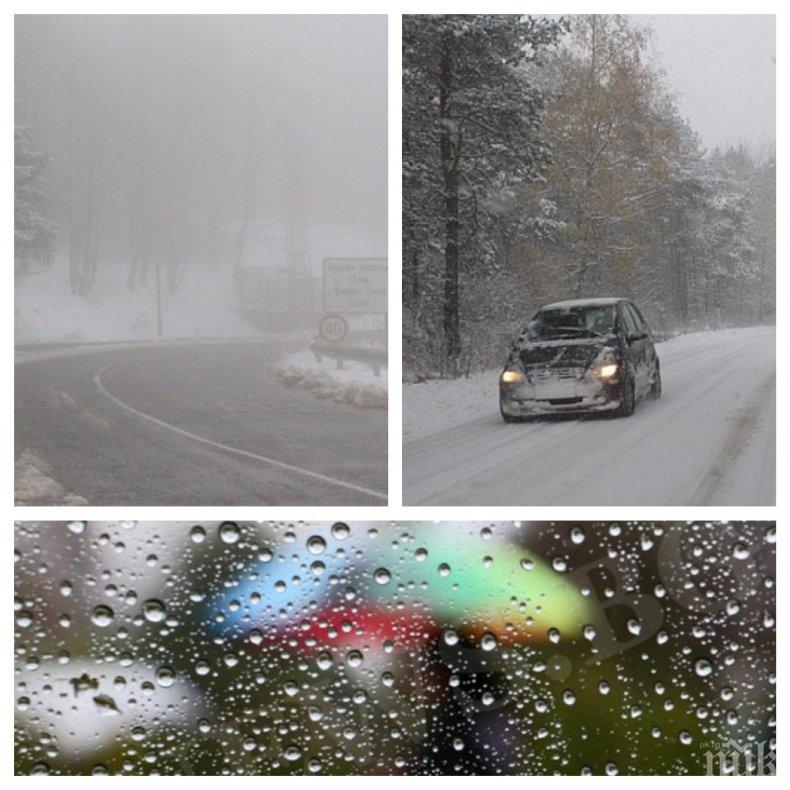 ЗИМАТА ДОЙДЕ: Дъжд и сняг в цяла България, температурите падат 