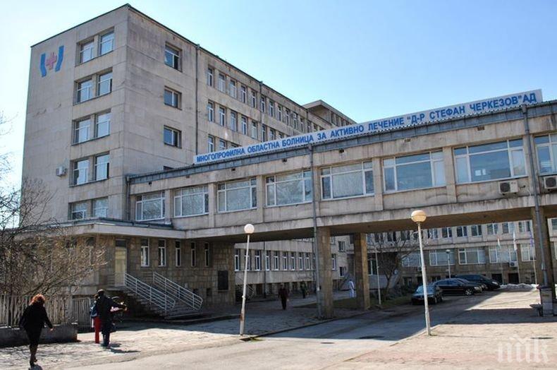 Управата на болницата във Велико Търново ще инвестира в изграждането нов корпус