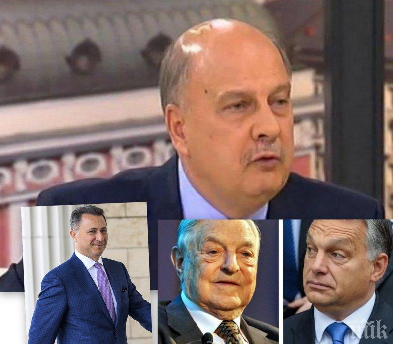 САМО В ПИК: Георги Марков изригна: Орбан има топки и не измени на приятеля си Груевски - той е политически бежанец и бяга от Сорос