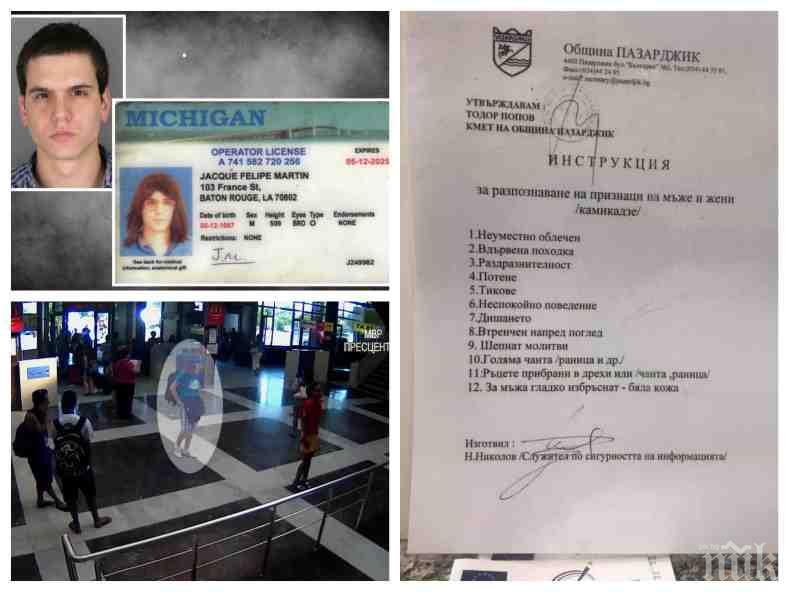 ХИТ В МРЕЖАТА: Общината в Пазардджик с инструкция - поти ли се човекът до вас, гладко избръснат е и се оглежда трескаво, вероятно е терорист