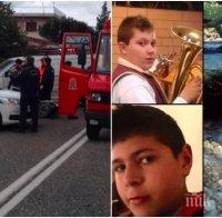 ЖЕСТОКА КАТАСТРОФА В ГЪРЦИЯ! Три момчета загинаха, сред тях и 15-годишно българче 