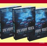 Ето го най-страхотния и изгоден подарък за Коледа