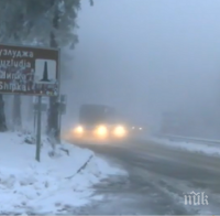 АПИ с последна информация за пътищата - има ограничения, ето къде са проблемните участъци