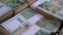 Откъде се взе бюджетният излишък от 2,6 млрд. лв.