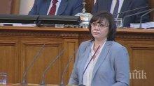 ПЪРВО В ПИК TV: Корнелия Нинова взе думата в парламента, дебатите за оставката на Валери Симеонов продължават (НА ЖИВО/ОБНОВЕНА)