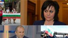 Българка от чужбина с взривяващ апел: Никаква оставка, Нинова и Радев организират добре планиран преврат! (СНИМКА)