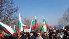 Протестиращи се събират на Петрохан