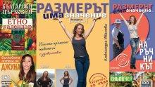 Топ 5 на най-продаваните книги на издателство „Милениум“ (12-18 ноември)