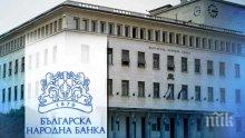 БНБ: Текущата и капиталова сметка на държавата за септември възлиза на 369,9 млн. евро
