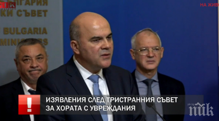 тристранката събира вторник