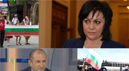 българка чужбина взривяващ апел никаква оставка нинова радев организират добре планиран преврат снимка