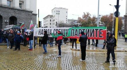 народа партиите добре дошли монархофашизма