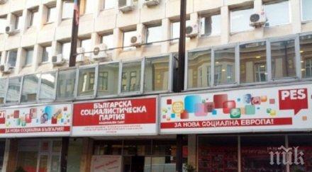 жега позитано спешна сбирка бсп бистрят актуалната политика