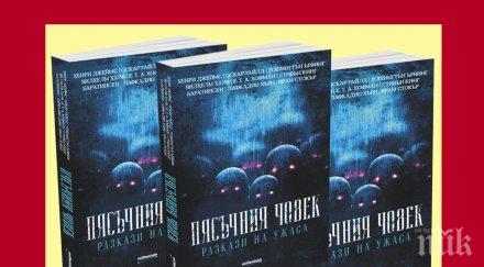 Ето го най-страхотния и изгоден подарък за Коледа